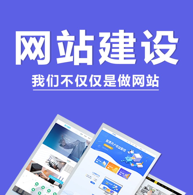 企业网站定制：推动现代商业的桥梁